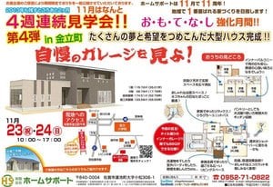 クリエイト総合研究所 東京 八王子 糸谷篤博 コンサルティング 不動産コンサ ル 建築コンサル 資産形成 通販住宅 ローコスト住宅