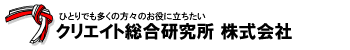 クリエイト総合研究所｜東京｜八王子｜糸谷篤博｜コンサルティング｜不動産コンサ ル｜建築コンサル｜資産形成｜通販住宅｜ローコスト住宅